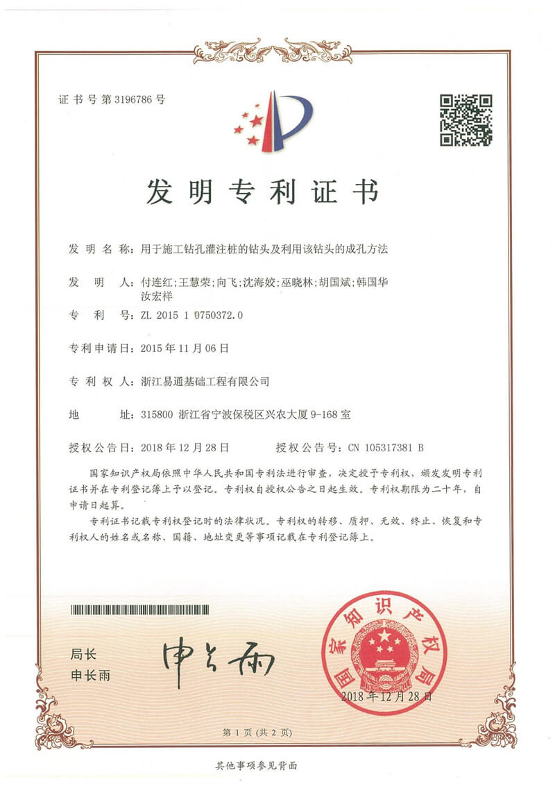 用于施工钻孔灌注桩的钻头及利用该钻头的成孔方法