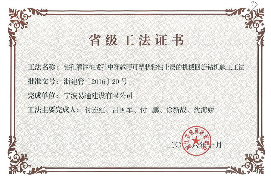 钻孔灌注桩成孔中穿越硬可塑状粘性士层的机械回旋钻机施工工法