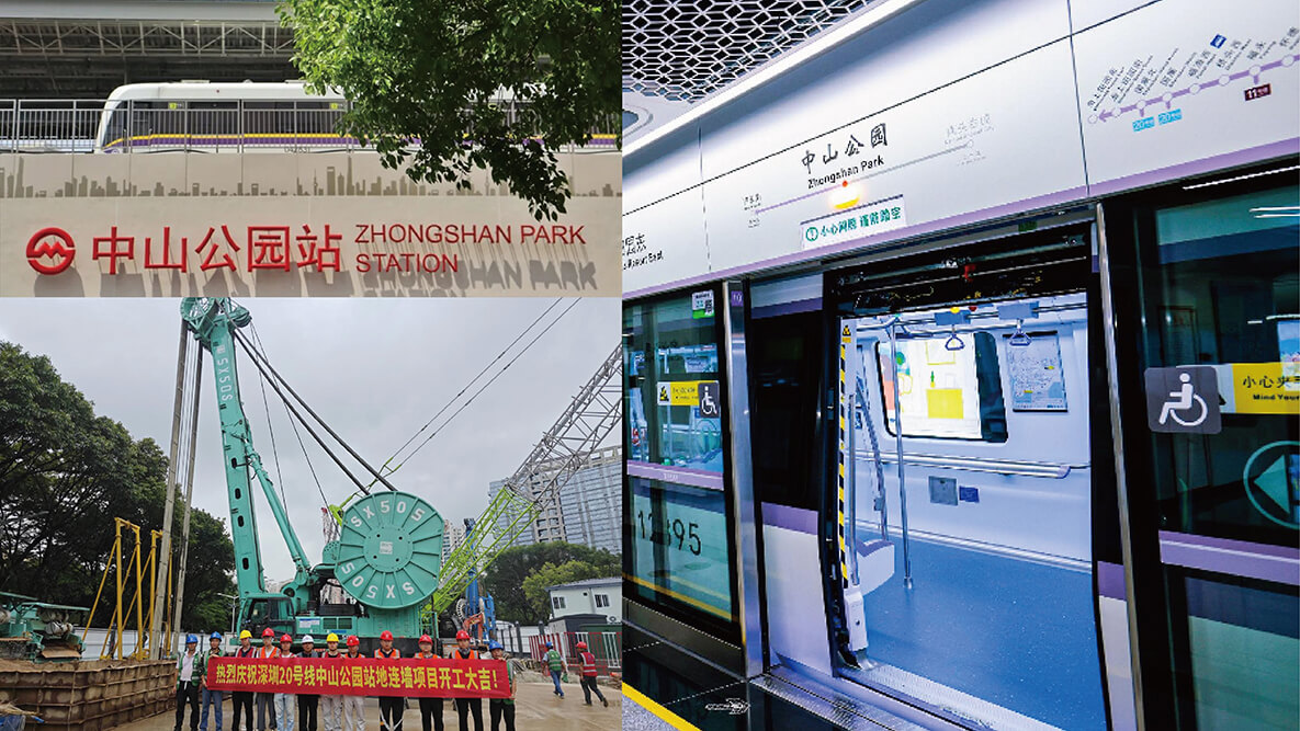 深圳中山公园站