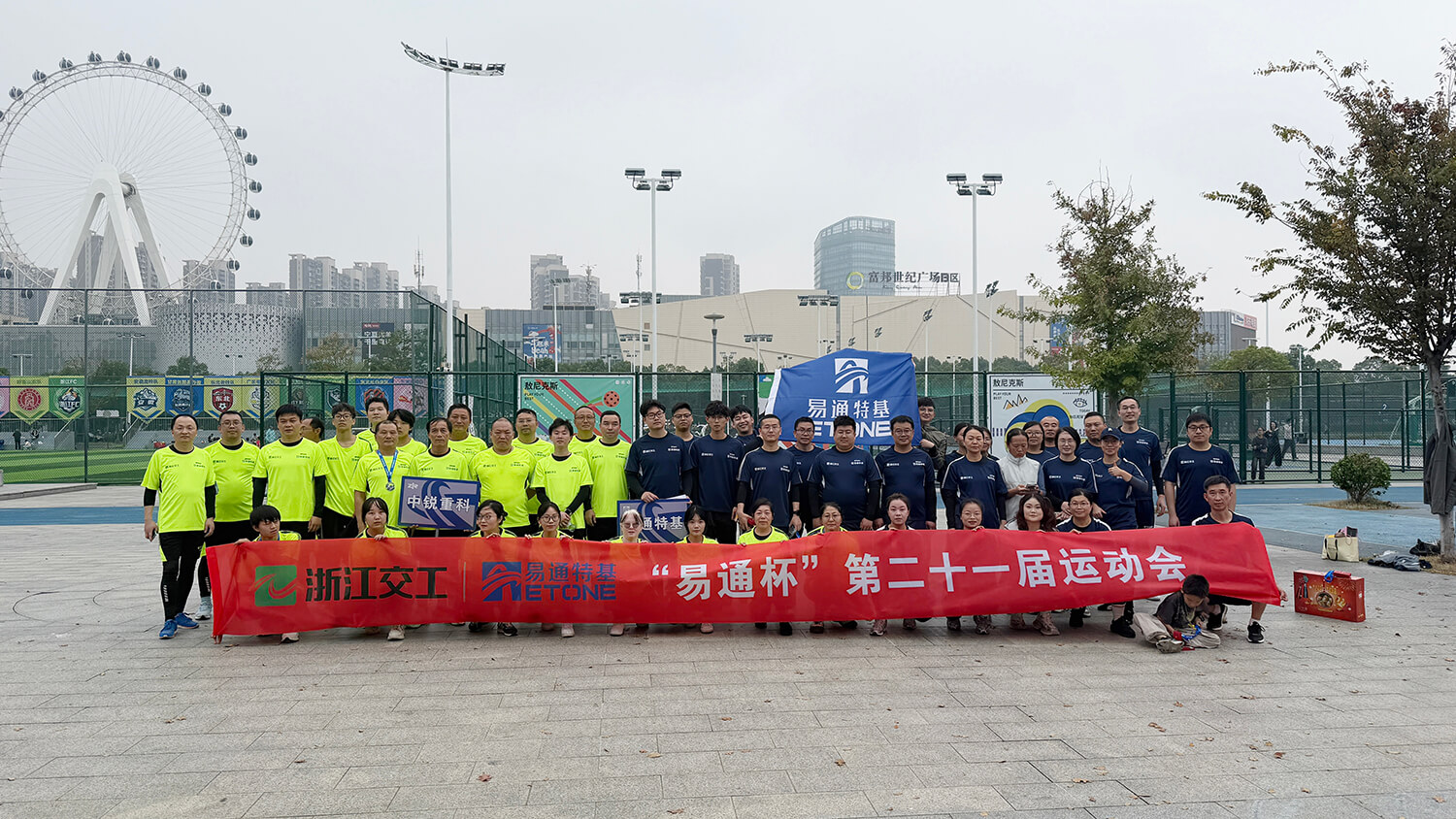 第二十一届运动会及马拉松