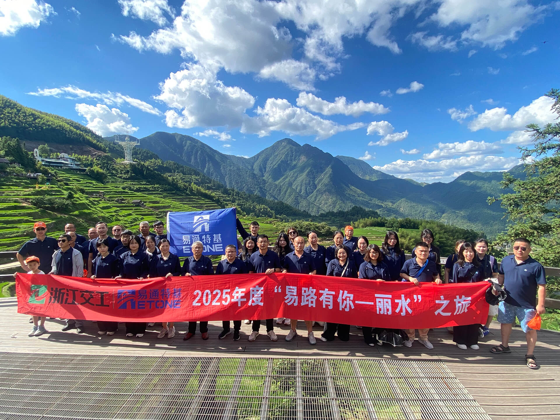 2025年度——丽水之旅