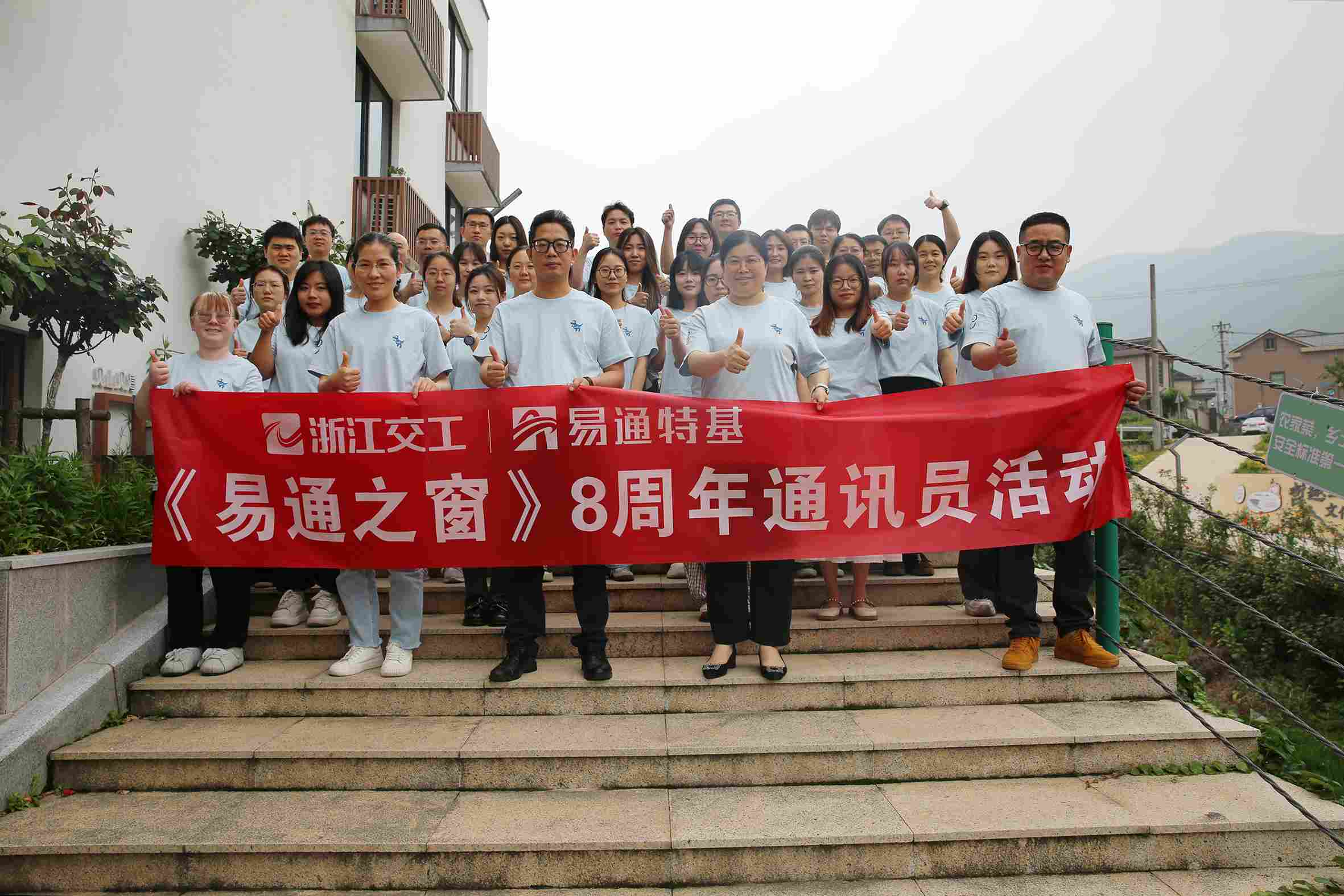 八载同行传心声 薪火相传促宣传——《易通之窗》8周年通讯员活动圆满举行