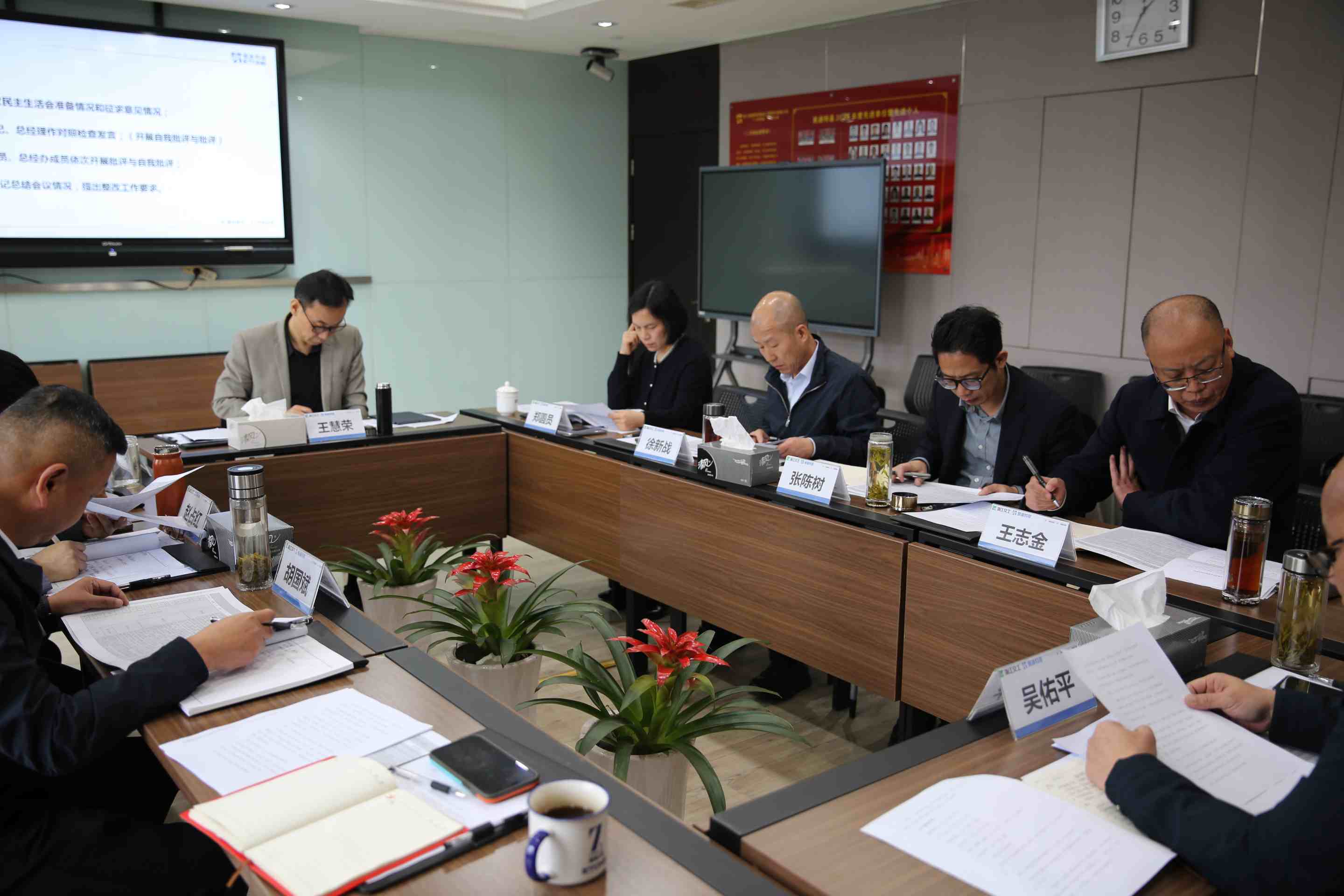 易通特基召开 2026 年民主生活会--动真格求实效促整改